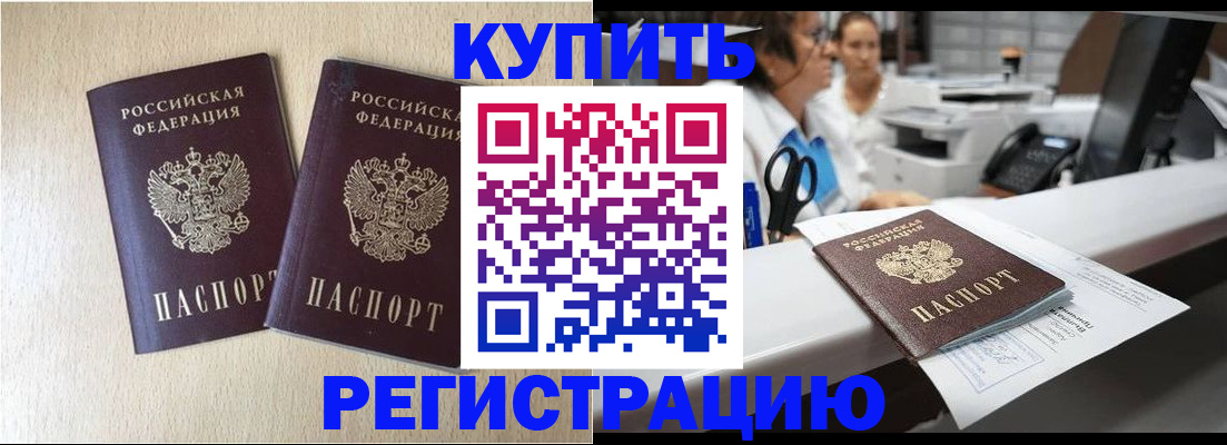 временная регистрация 2025 в Ненецком АО