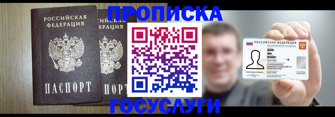 прописка поиск в Ненецком АО